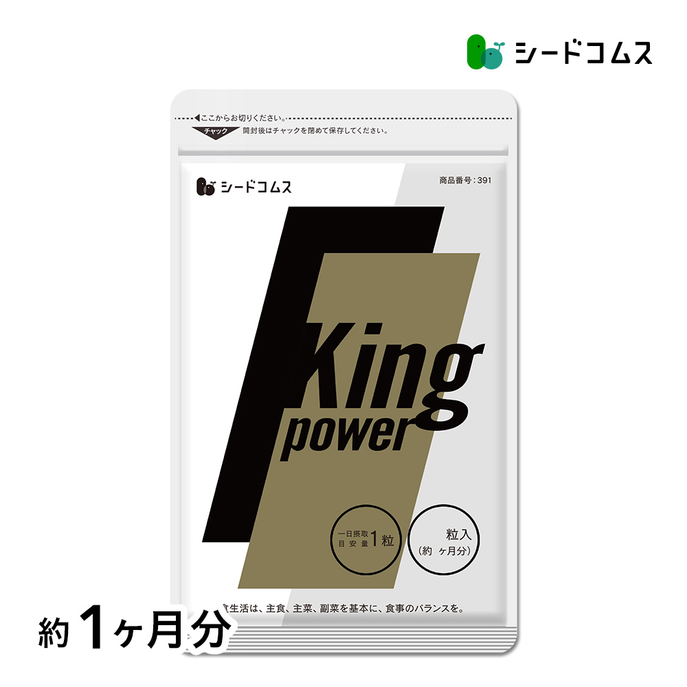 seedcoms サプリ サプリメント 20倍濃縮マカ+100倍濃縮トン