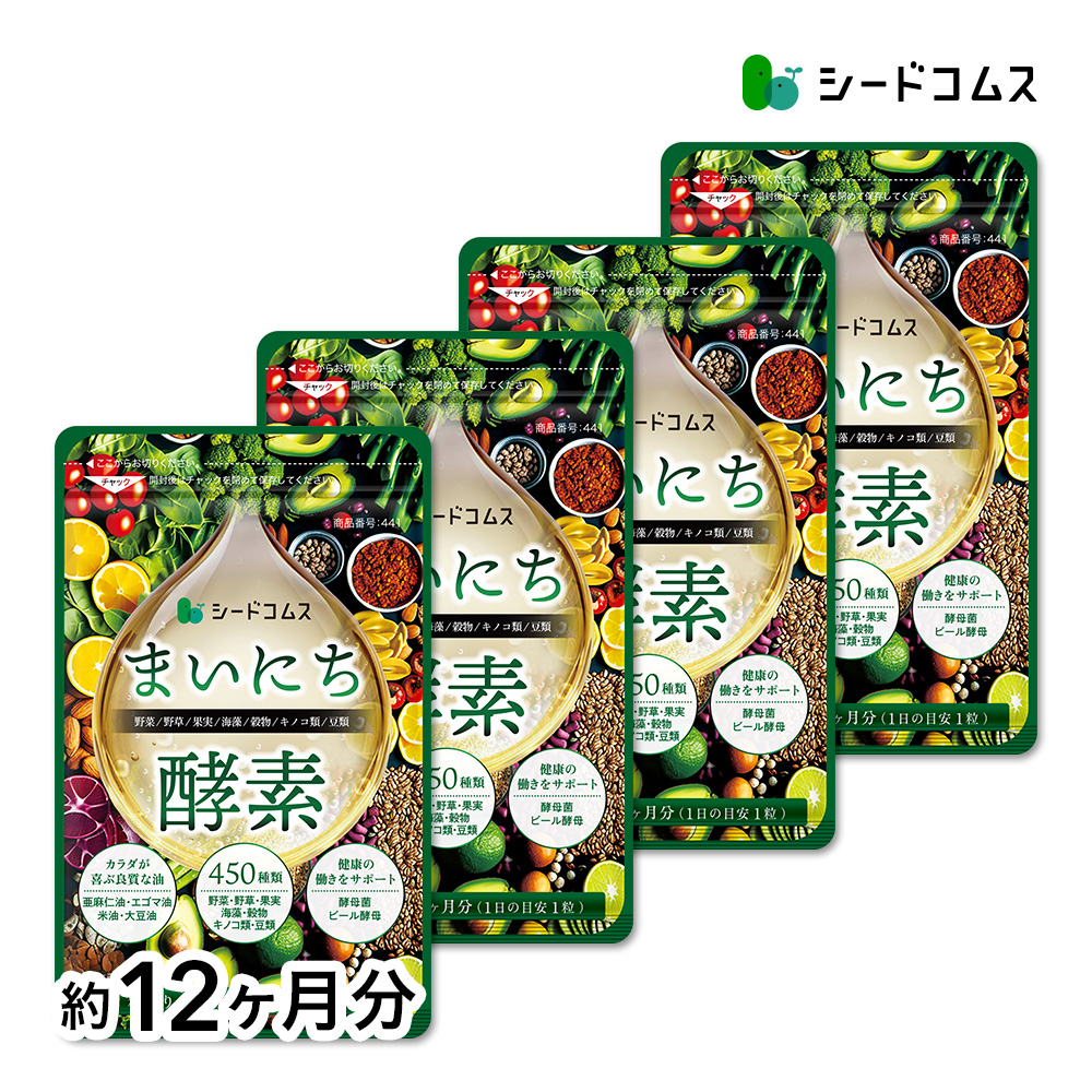 seedcoms（シードコムス） 450種類の野菜 野草 果実 海藻 キノコ 豆類