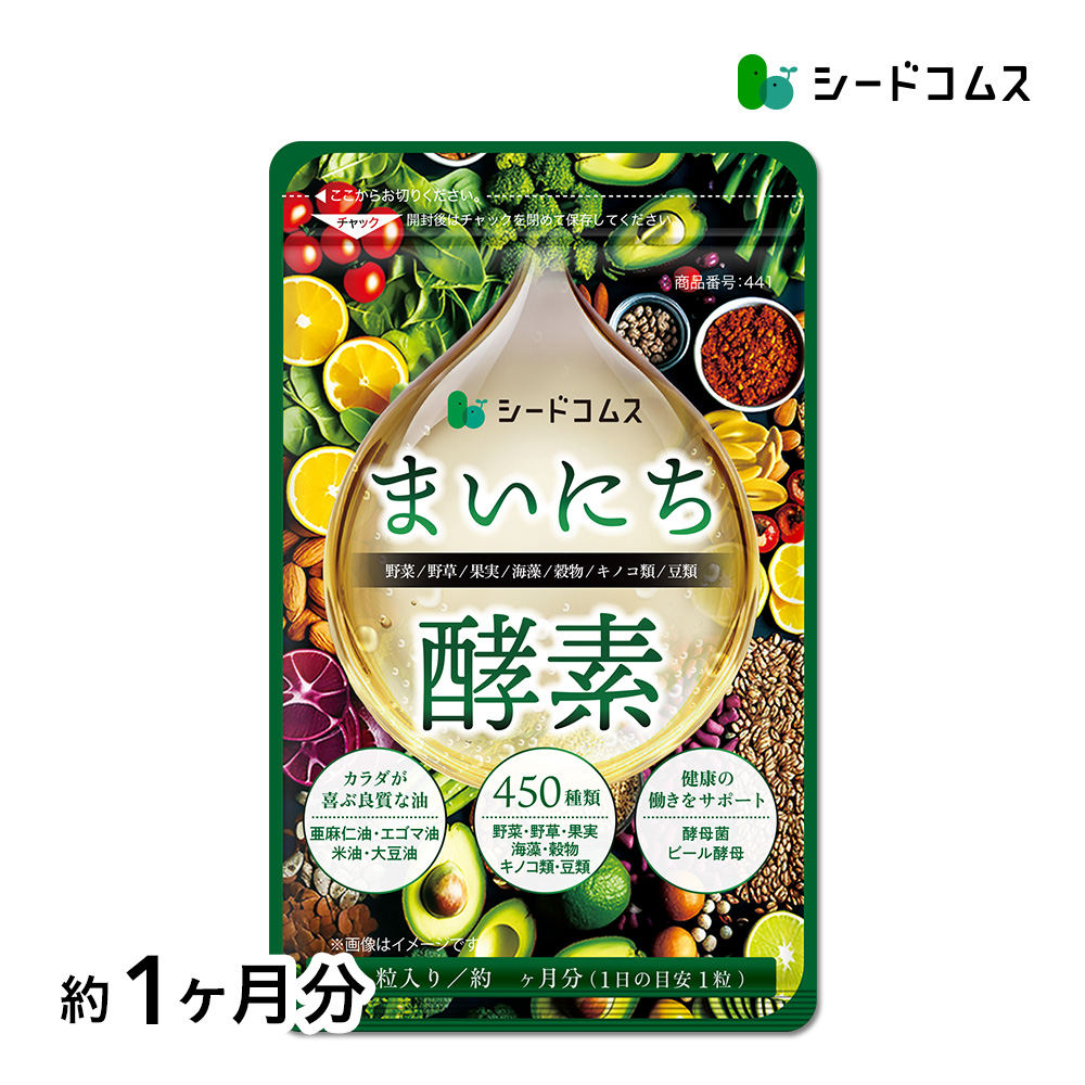 seedcoms サプリ サプリメント 水素カプセル 約1ヵ月分 水素