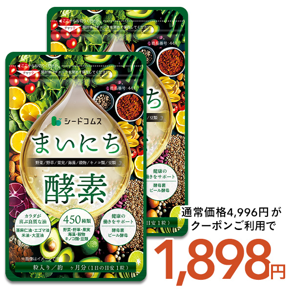 seedcoms（シードコムス） サプリ サプリメント 水素カプセル 約6ヵ月