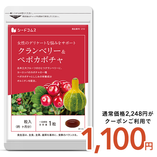 seedcoms（シードコムス） サプリ サプリメント デリケートなトイレの