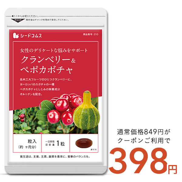 サプリ サプリメント サプリ サプリメント デリケートなトイレのお悩みに　クランベリー＆ペポカボチャ　約1ヵ月分 ダイエット