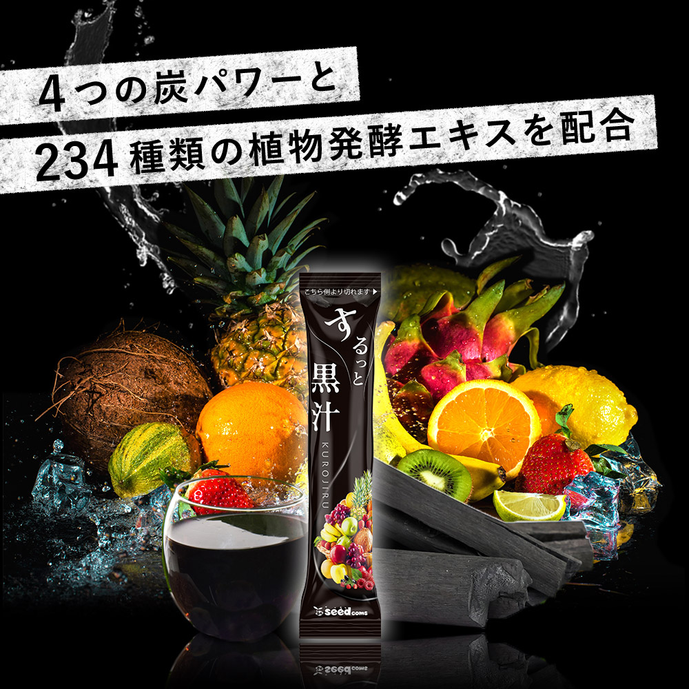 日本専門店 KUROJIRU 黒汁 30包✖️4 ダイエット食品