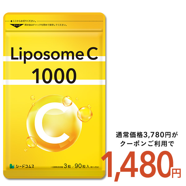 ビタミンC サプリメント リポソーム型ビタミンC 1袋あたり30,000mgリポソーム型ビタミンC リポソーム ビタミンC LiposomeC1000 送料無料 サプリ