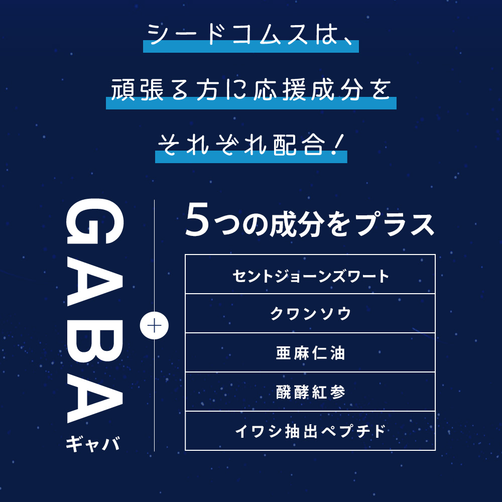 週末限定タイムセール》 クーポンで1299円 サプリ サプリメントGABA ギャバ 約3ヵ月分
