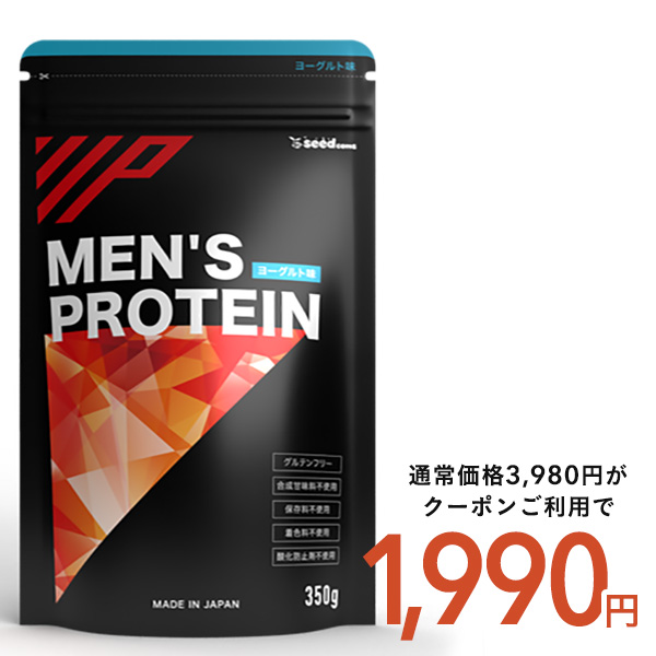 クーポンで半額⇒1990円 メンズプロテイン1袋350g 100倍濃縮トンカットアリ マカ 男性用 300,000mg以上の男性の活力成分配合 マカ シトルリン プロテイン｜seedcoms