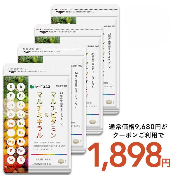 【あや】マルチビタミン&amp;ミネラルスティック【未開封】 seedcoms（シードコムス） マルチビタミン＆マルチミネラル 約12ヵ月分