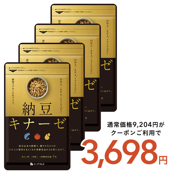 seedcoms（シードコムス） リニューアル新発売 サプリ サプリメント