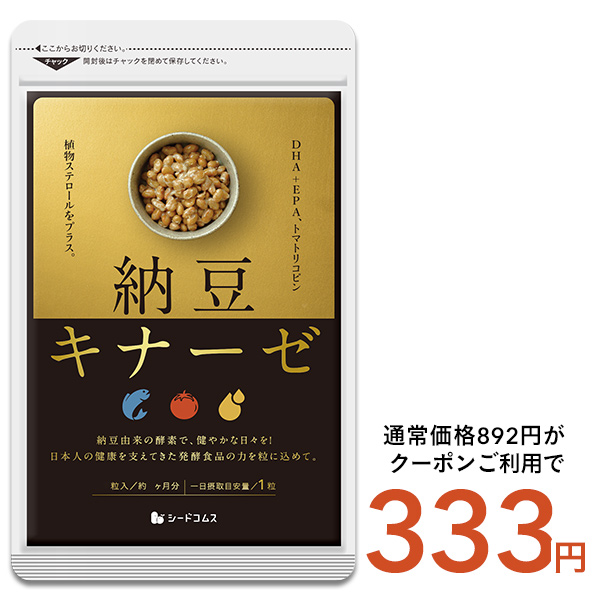 seedcoms（シードコムス） 水素カプセル 約3ヵ月分 水素 水素水 サプリ