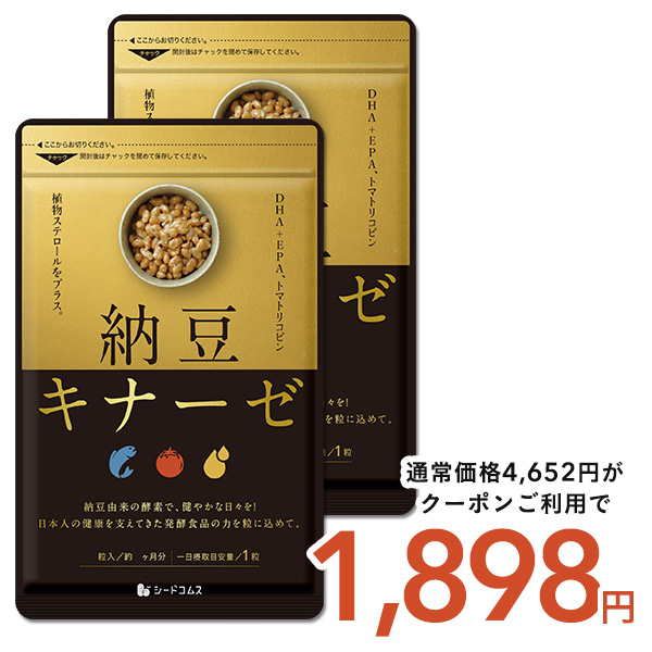 seedcoms（シードコムス） リニューアル新発売 サプリ サプリメント