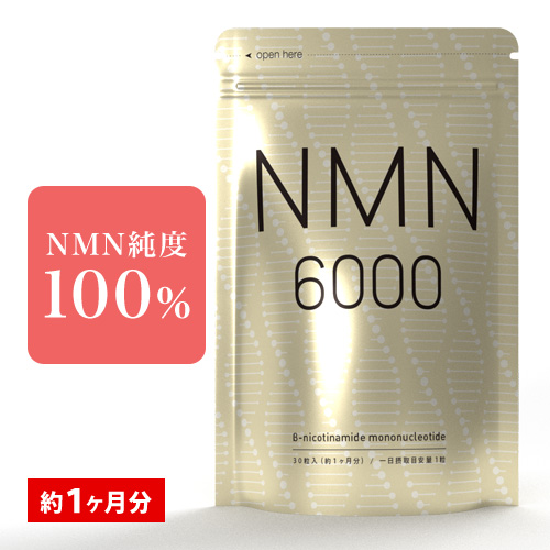 NMN サプリ 約1ヵ月分 nmn 日本製造 純度100％ NMN6,000mg高配合  サプリメント ニコチンアミドモノヌクレオチド