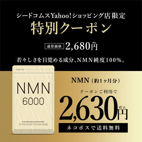 NMNの人気商品・通販・価格比較 - 価格.com