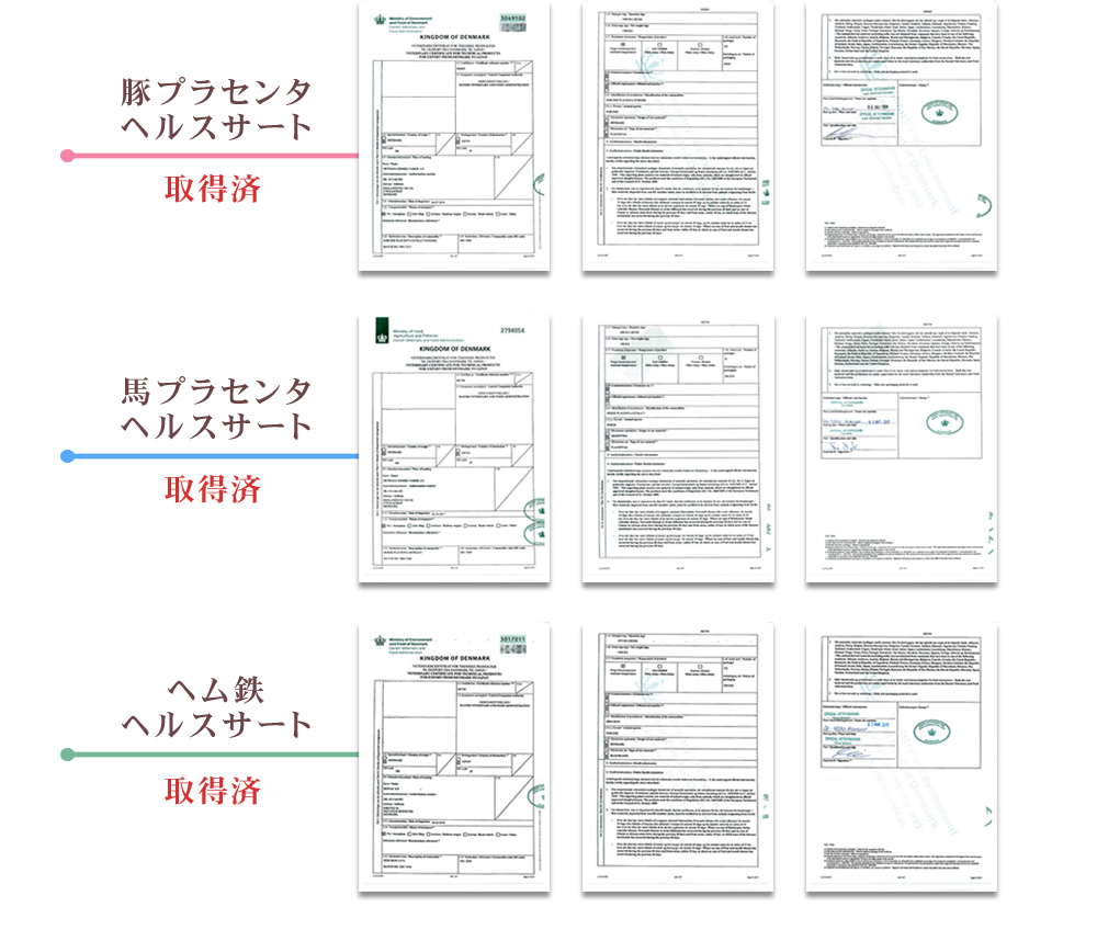 極プラセンタ《約3ヶ月分》 代引き・日時指定不可 /サプリ/豚プラセンタ/馬プラセンタ 【3ba】：[シードコムス]