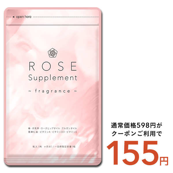 クーポンで155円 ローズサプリ 約1ヵ月分 サプリ サプリメント エチケット アロマ 薔薇 バラ の香り 女性