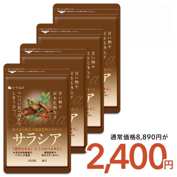 S-S ダイエットサプリメント 250mg×180粒 ×2 cart_namakouso385.jpg
