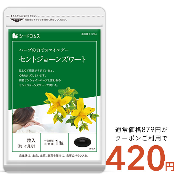 seedcoms（シードコムス） サプリ サプリメント サプリ サプリメント