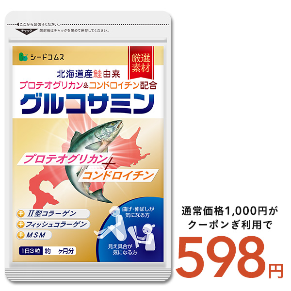 seedcoms（シードコムス） プロテオグリカン 北海道産 鮭由来