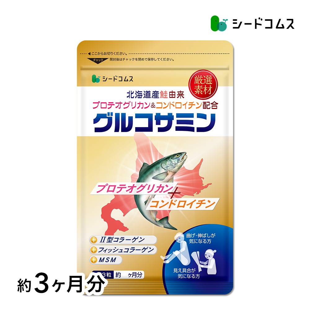 seedcoms プロテオグリカン 北海道産 鮭由来 コンドロイチン配合