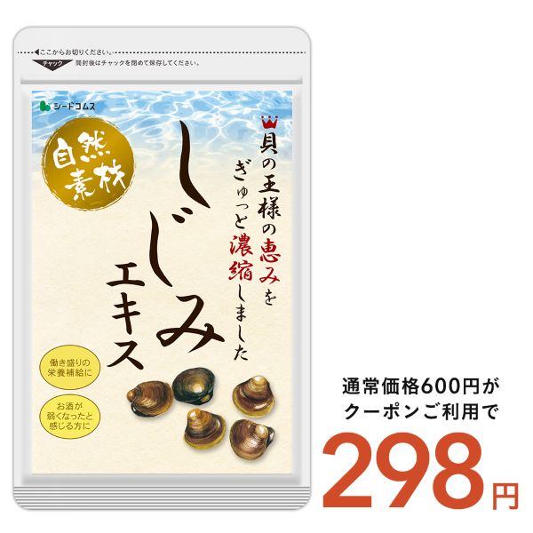 しじみエキス オルニチン タウリン サプリメント 50袋 Amazon | ユウキ製薬 SP しじみ + オルニチン 20-26日分 160粒