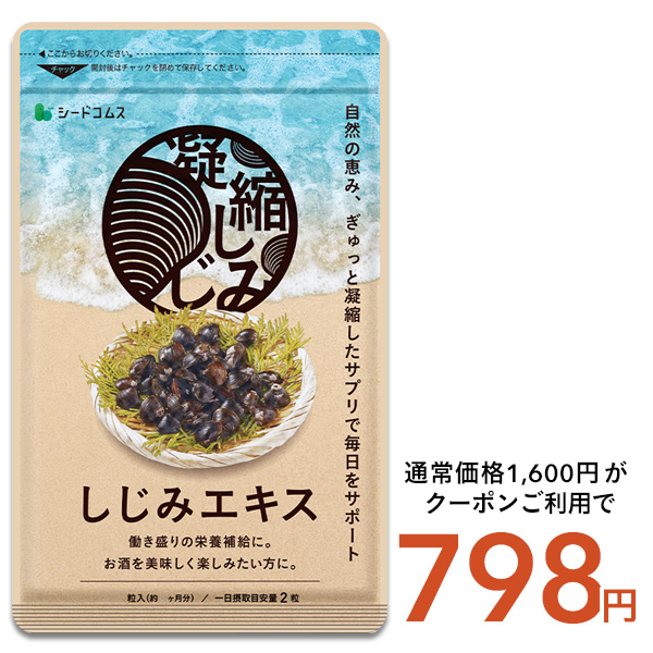 サプリメント ジクベルチン サプリメント 150粒 タキシフォリン配合