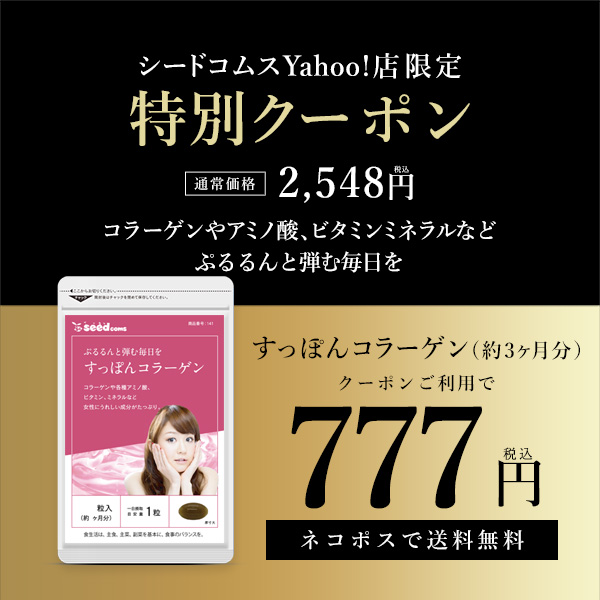 最大41%OFFクーポン ランキングや新製品 クーポンで777円 サプリ サプリメント 弾力ある潤い補給にぷるぷるすっぽんコラーゲン 約3ヵ月分 送料無料 ダイエット zestlink.site zestlink.site