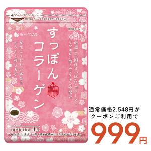 サプリ サプリメント サプリ サプリメント 弾力ある潤い補給にぷるぷるすっぽんコラーゲン 約3ヵ月分 送料無料 ダイエット