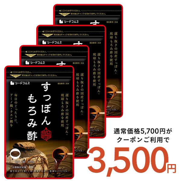 すっぽんもろみ酢 Amazon | シードコムス すっぽんもろみ酢 サプリメント アミノ酸