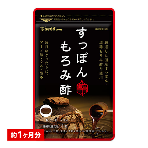 国産すっぽんもろみ酢 琉球もろみ酢 サプリ サプリメント  約1ヶ月分  アミノ酸 クエン酸｜seedcoms