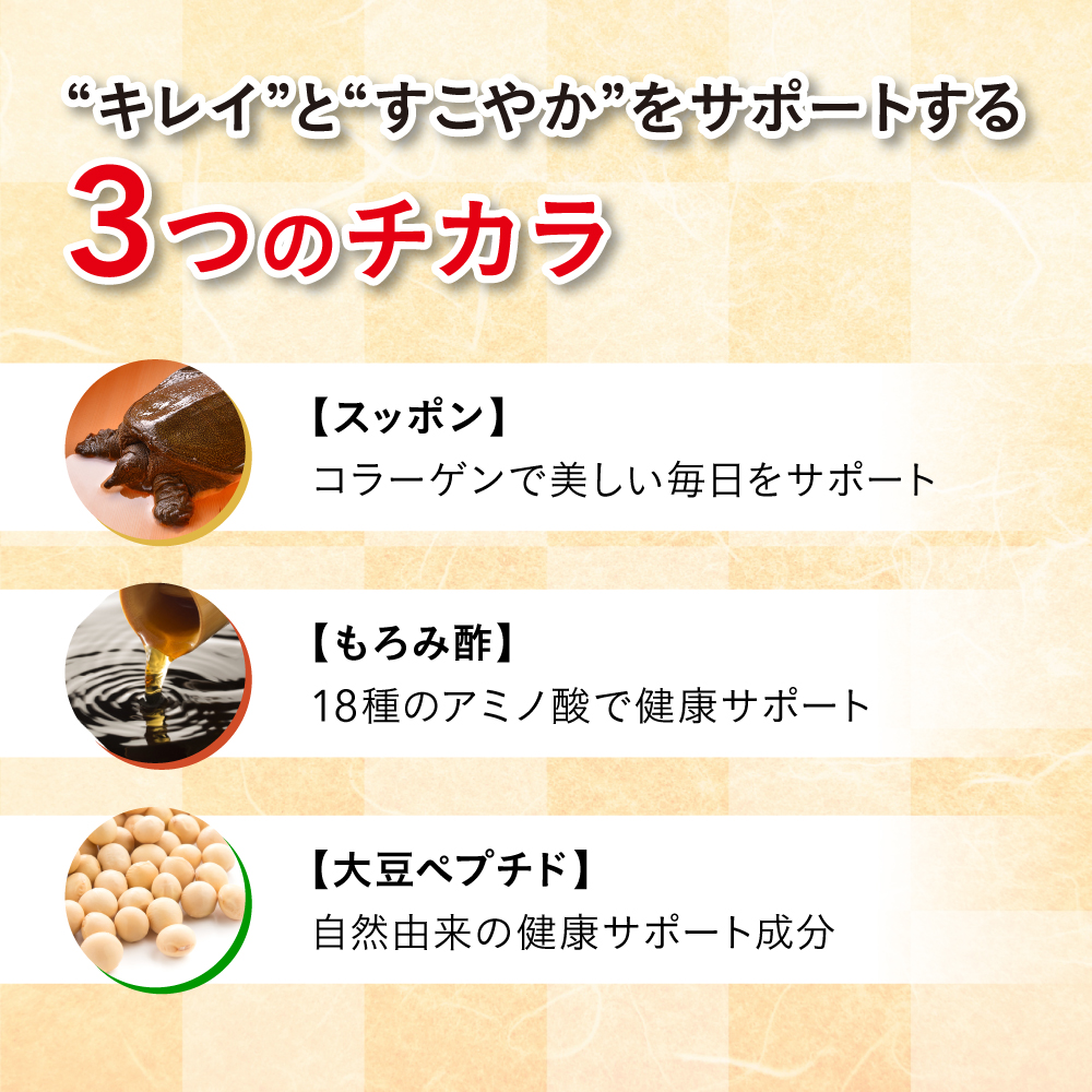 seedcoms（シードコムス） 国産すっぽんもろみ酢 琉球もろみ酢 サプリ