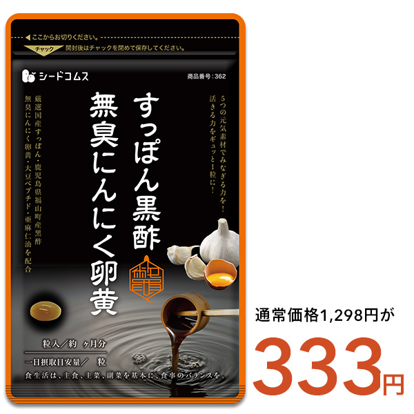 【8袋975 計7800】菌のチカラ★シードコムス 菌のチカラ – シードコムス本店