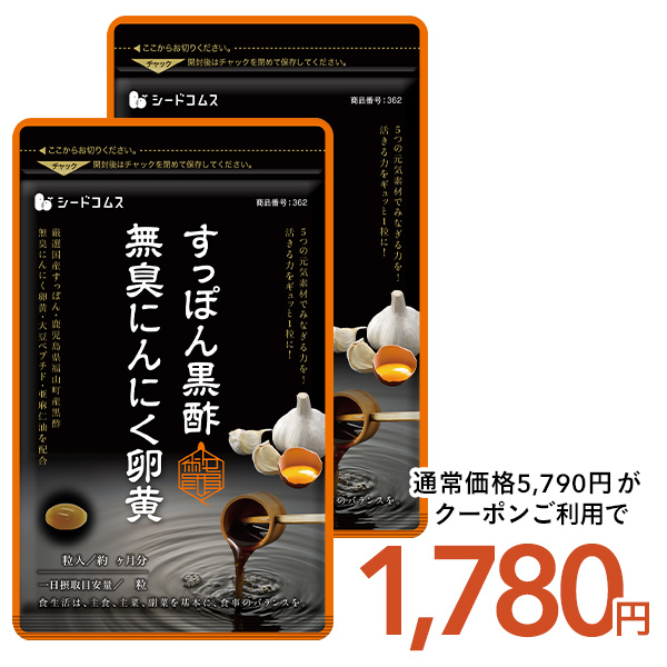 seedcoms（シードコムス） サプリ サプリメント 蜂の子 約6ヵ月分 お