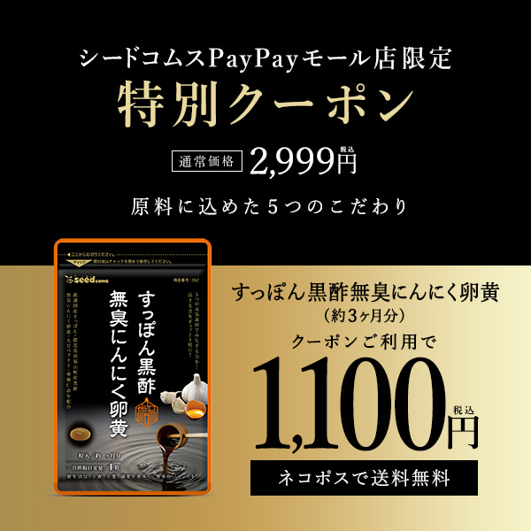 直営店 2022超人気 クーポンで1100円 サプリ サプリメント すっぽん黒酢 にんにく卵黄 約3ヵ月分 アミノ酸 無臭にんにく 送料無料 ダイエット rsworks.co.jp rsworks.co.jp