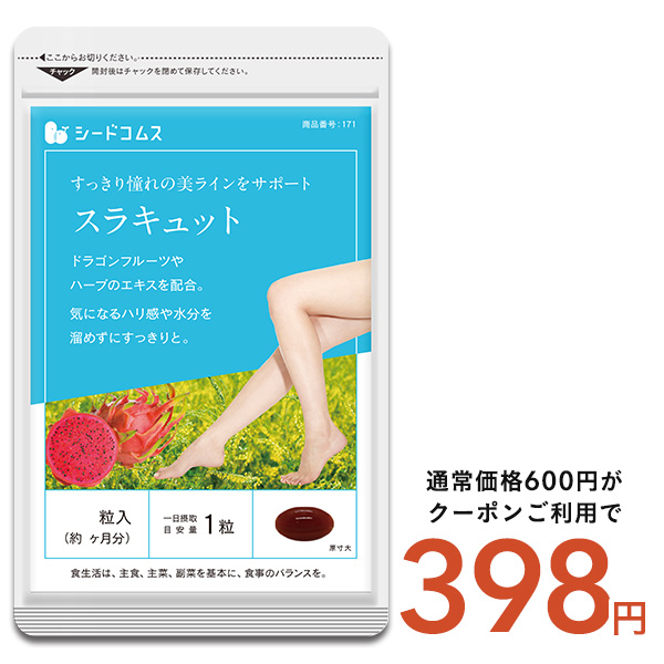 seedcoms サプリ サプリメント 鮫肝油スクワレン 約1ヵ月分