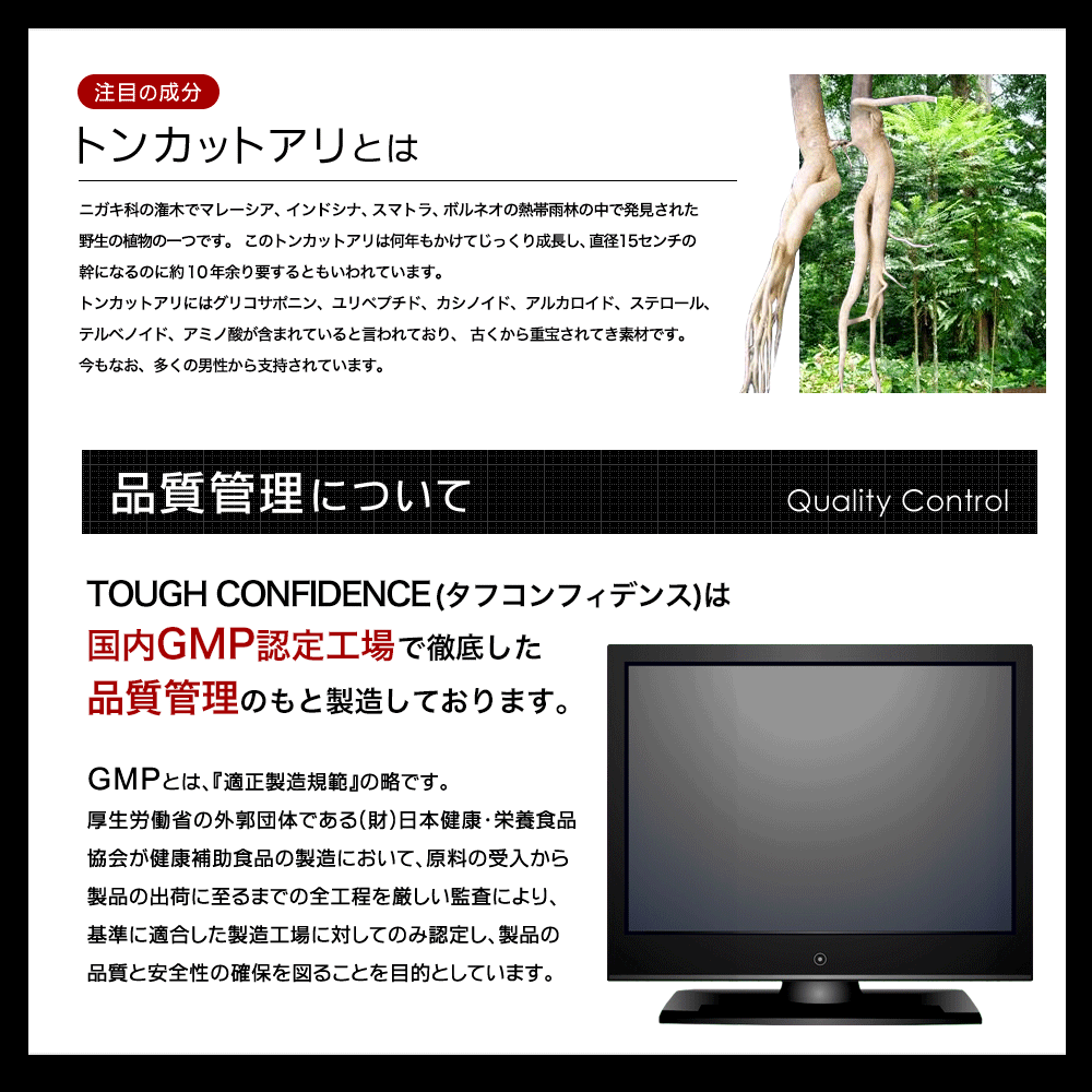 seedcoms（シードコムス） サプリ サプリメント 男性 トンカットアリ