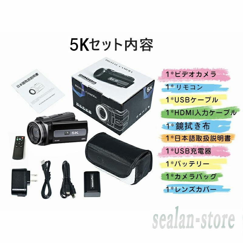 ビデオカメラ 4K 5K デジタルカメラ デジカメ 4800万画素 日本製センサー 一眼レフカメラ 16倍デジタルズーム カメラ 手ぶれ補正 HDMI 高画質｜seedsandhue｜05