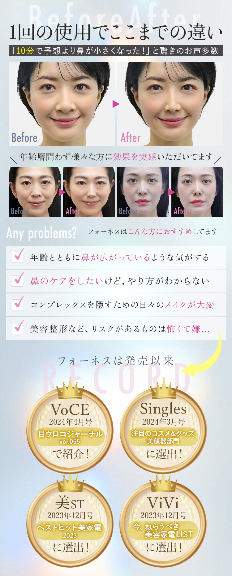 LUXCEAR（ルクセア） LUXCEAR Fornez フォーネス 鼻専用美顔器 EMS