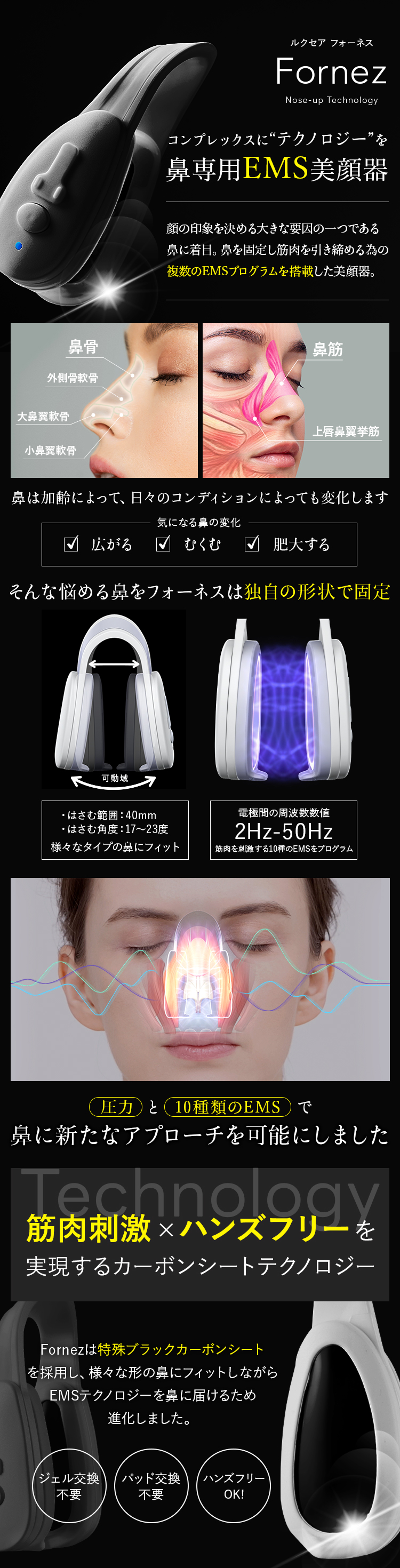 LUXCEAR（ルクセア） LUXCEAR Fornez フォーネス 鼻専用美顔器 EMS