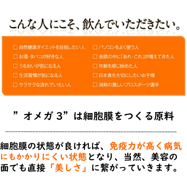アオザ AOZA 300粒 ドクタースマイル オメガ3 サプリ 日本製 DHA