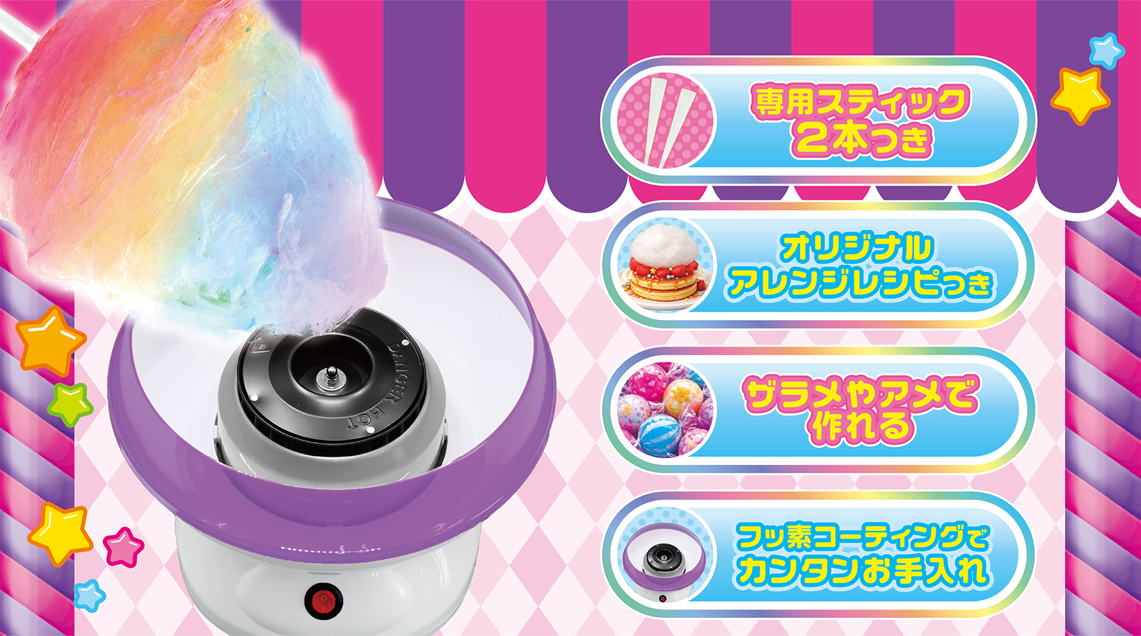 COTTON CANDY FACTORY TK-216 TKSK わたがし わたあめ機 わたあめ