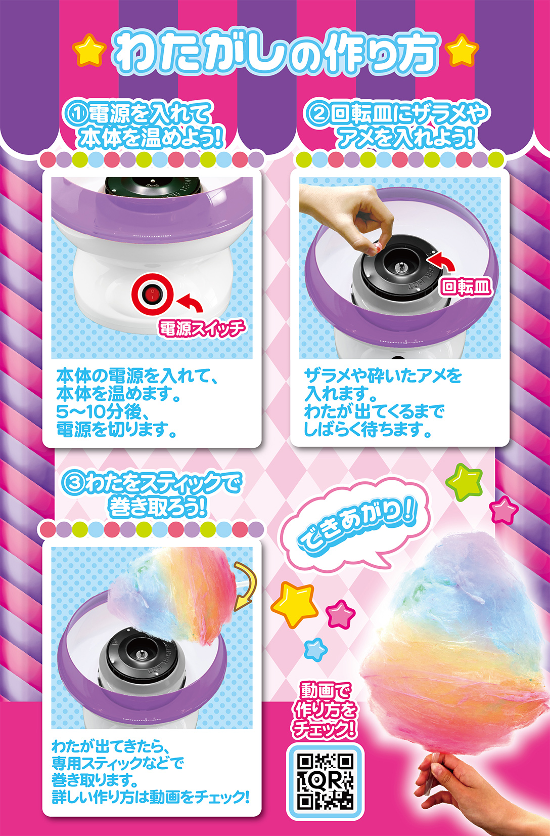 COTTON CANDY FACTORY TK-216 TKSK わたがし わたあめ機 わたあめ