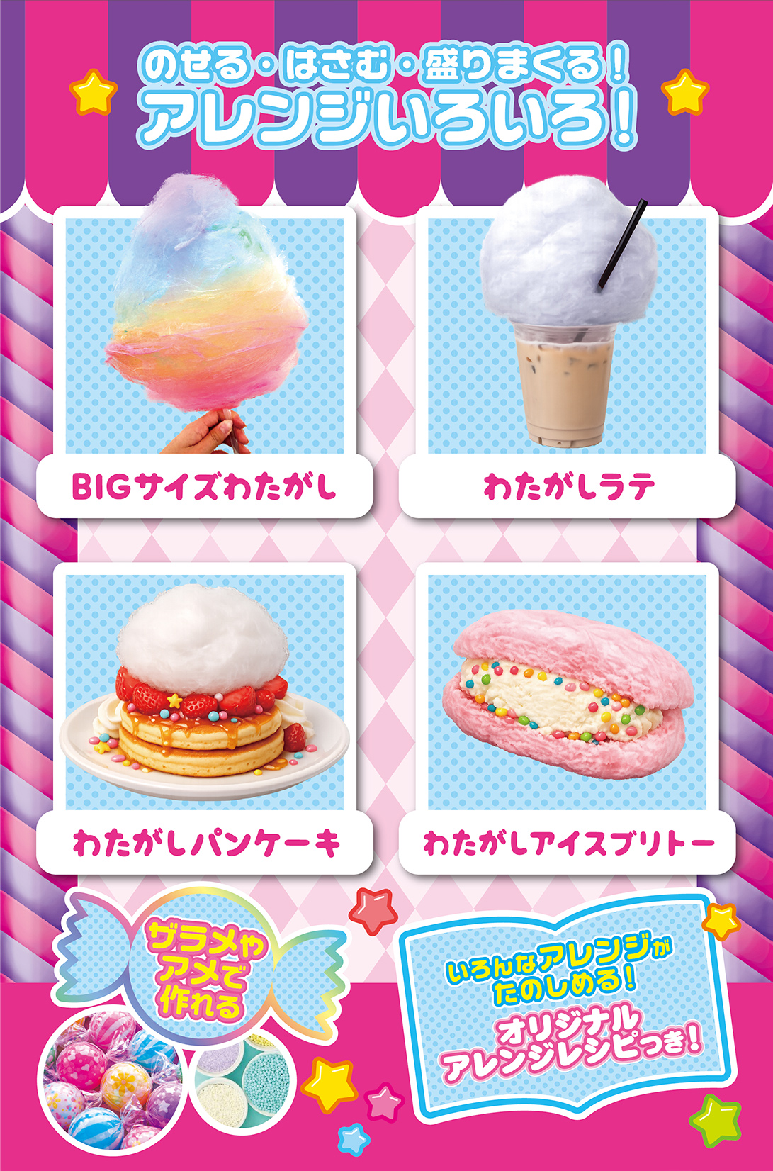 わたあめページ COTTON CANDY FACTORY TK-216 TKSK わたがし わたあめ機 わたあめ