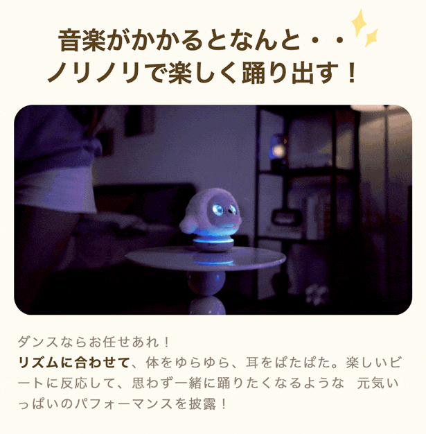 lopetoチャージングベースパッケージ ロペト AIペットロボット lopeto