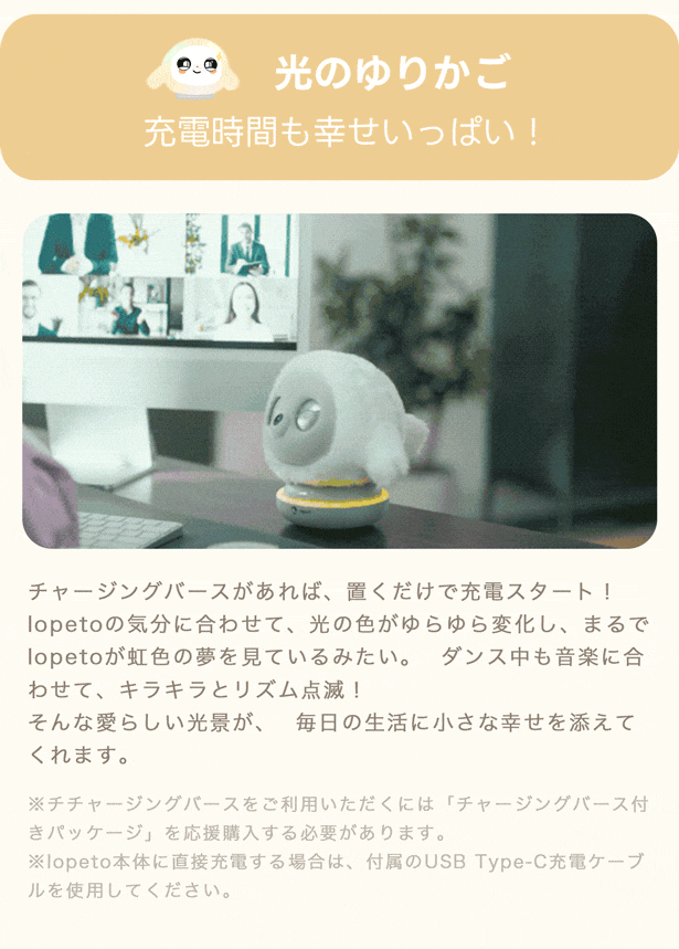 き*ち様 日本正規版 AIペット lopeto（ロペット） 未開封新品 ロペット AIペット lopeto ぬいぐるみ ロボット おもちゃ ペット