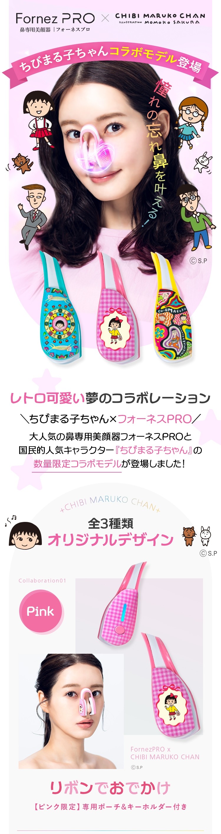 LUXCEAR（ルクセア） LUXCEAR Fornez PRO ちびまる子ちゃんコラボ ル