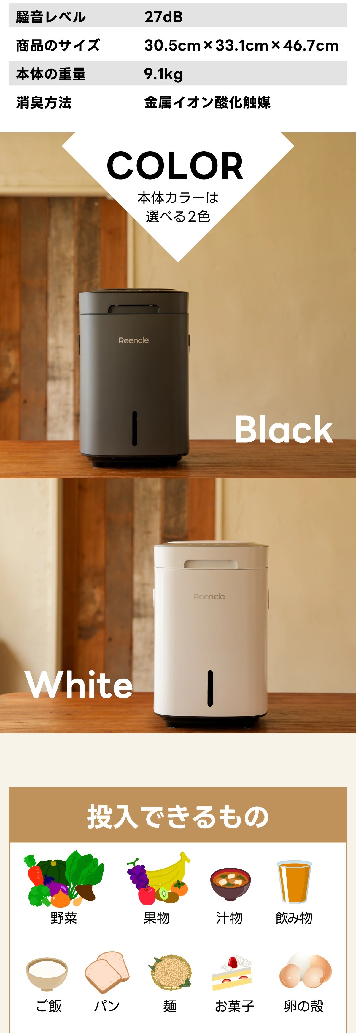 Reencle Prime 家庭用 生ごみ処理機 ホワイト ブラック ハイブリッド式
