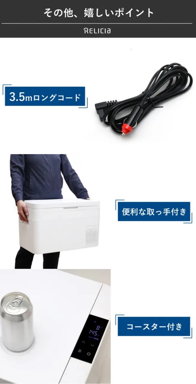 RELICIA レリシア 車載冷凍冷蔵庫 RLC-CF24 庫内容量24L 車載 冷蔵庫