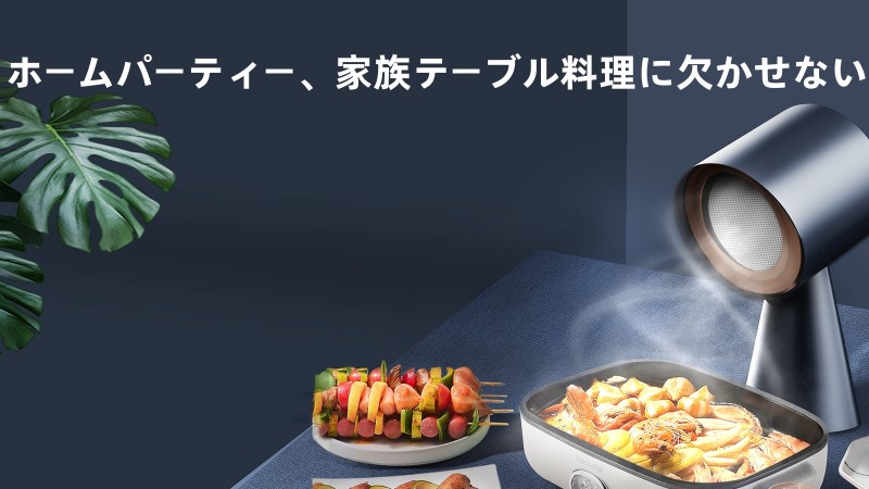 卓上レンジフード ブラック Bolani Electrical Industrial 卓上