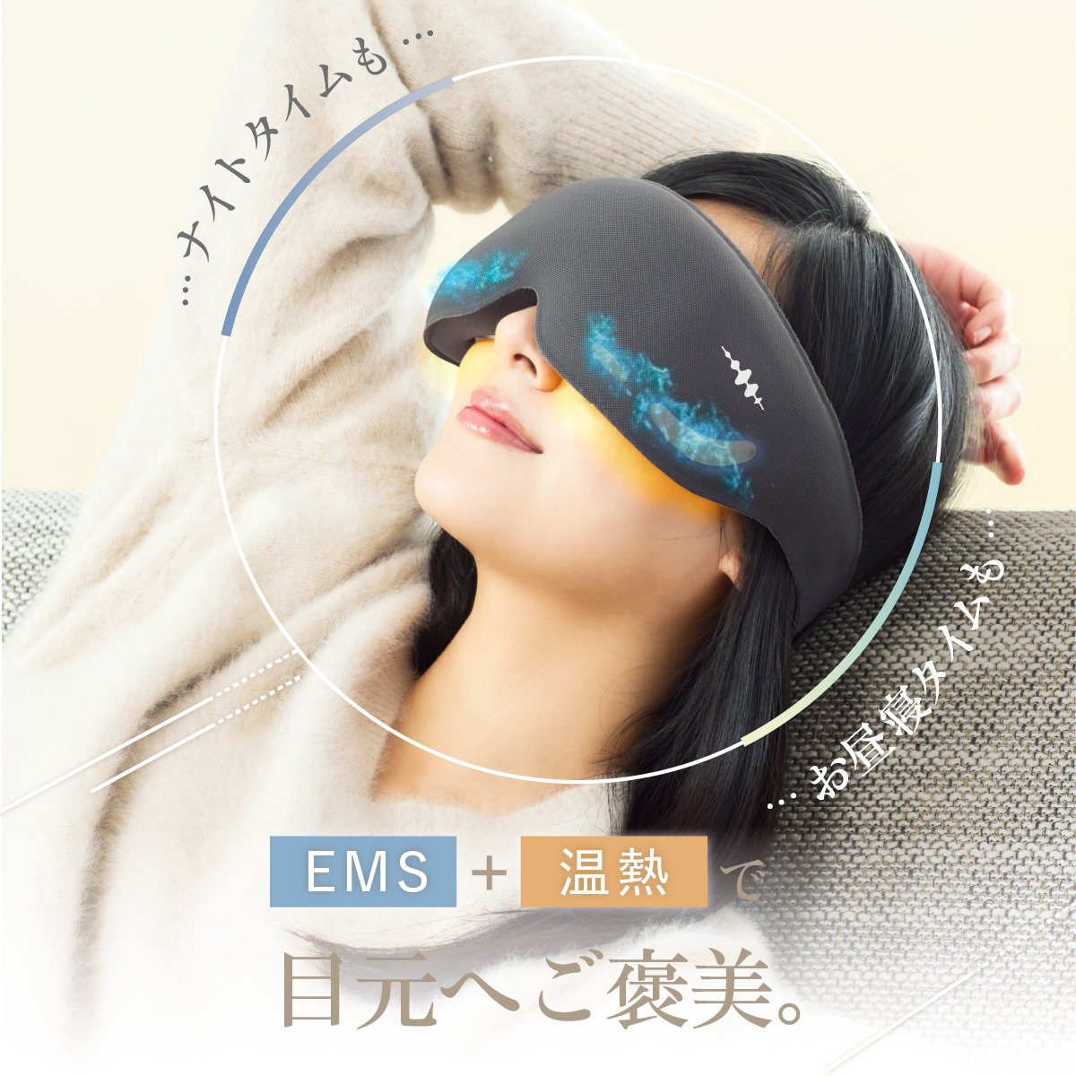 WAVEWAVE WAVE WAVE EMS HEAT EYE WH42-01 アイマスク ホット 自動オフ