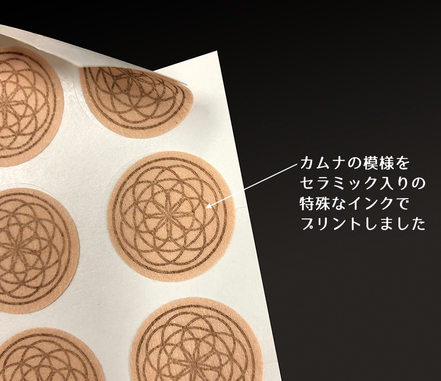 unica（ユニカ） 丸山式コイル ブラックアイナノ 6個入 電磁波 対策