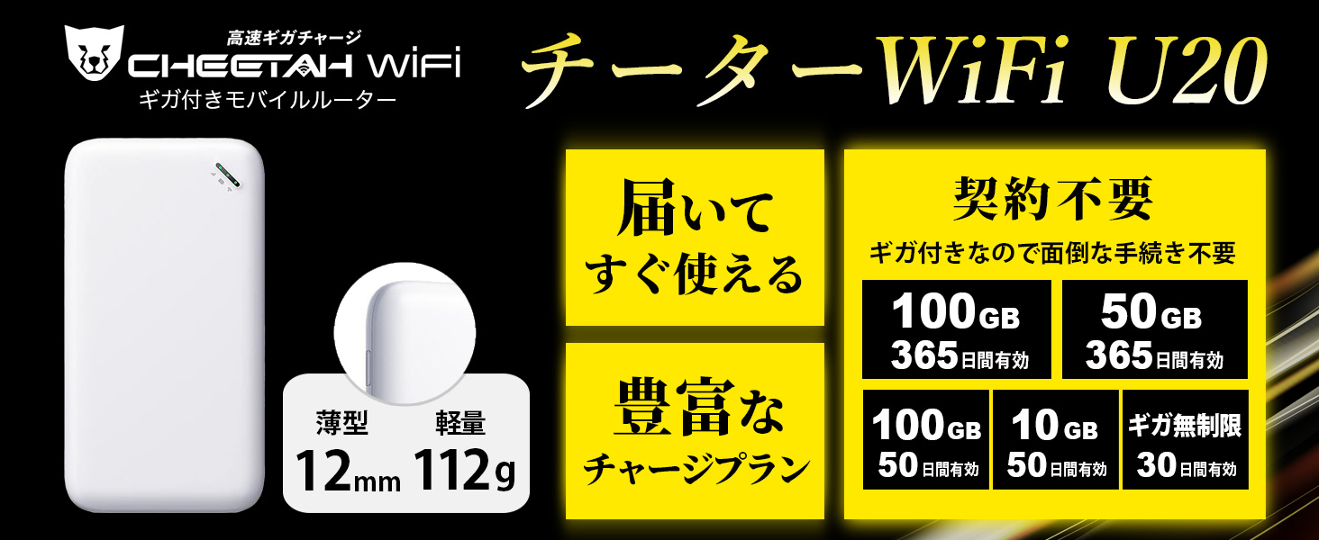ポケットWiFi モバイルルーター wifi チャージ式 契約不要 返却不要